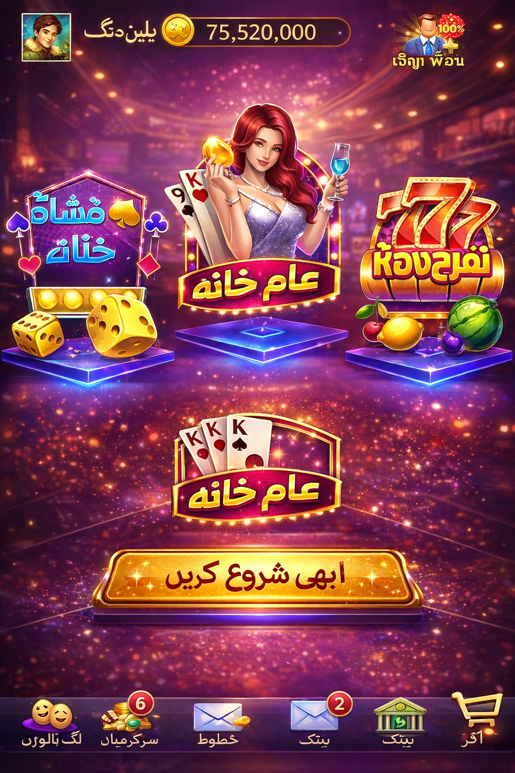 Viu Viu Casino
